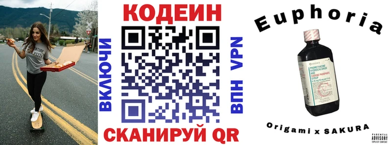 Кодеиновый сироп Lean напиток Lean (лин)  ссылка на мегу tor  Красновишерск 