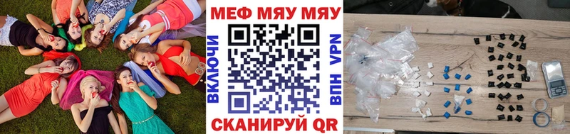 Мефедрон мяу мяу  хочу наркоту  Красновишерск 